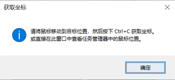 图片[2]_定时固定位置双击工具【一般用于挂网课】_久似妖气源码网
