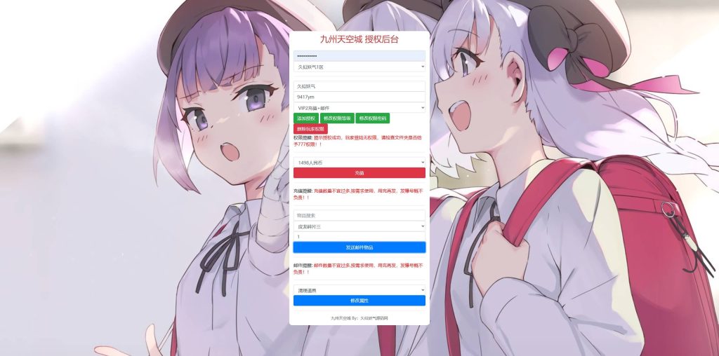 图片[2]_【九州天空城内购版】H5[多端浏览器登录]全自动搭建服务端+视频参考搭建教程_久似妖气源码网