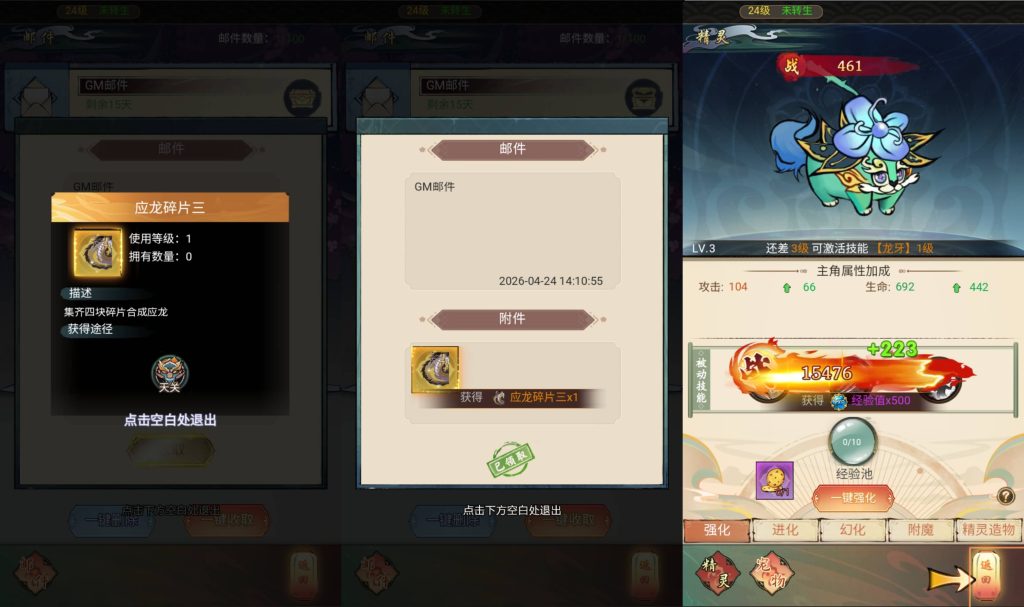 图片[5]_【九州天空城内购版】H5[多端浏览器登录]全自动搭建服务端+视频参考搭建教程_久似妖气源码网