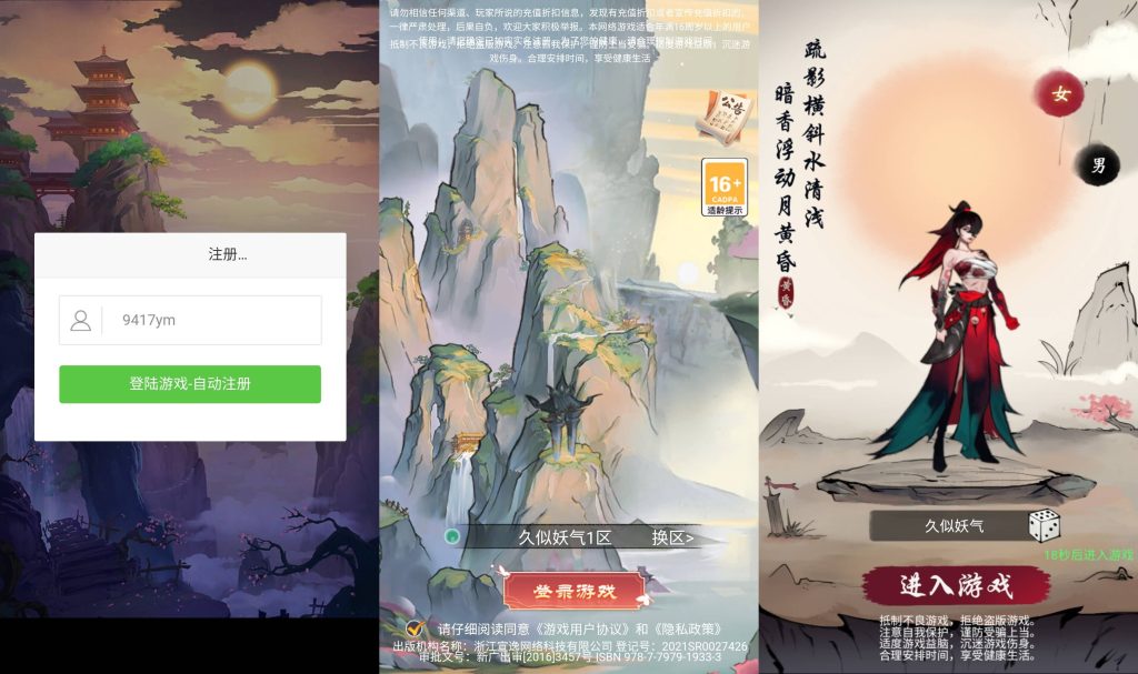 图片[1]_【九州天空城内购版】H5[多端浏览器登录]全自动搭建服务端+视频参考搭建教程_久似妖气源码网