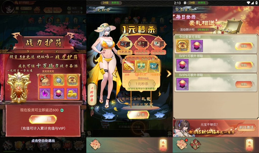 图片[8]_【九州天空城内购版】H5[多端浏览器登录]全自动搭建服务端+视频参考搭建教程_久似妖气源码网