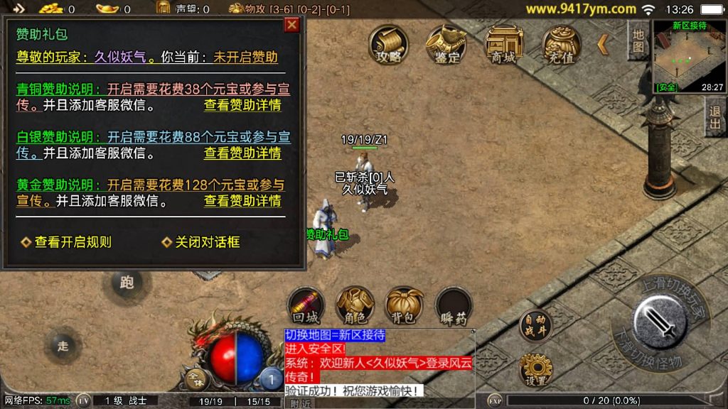 图片[4]_【御龙元素】[传奇手游][战神引擎][白猪2]+视频参考搭建教程_久似妖气源码网