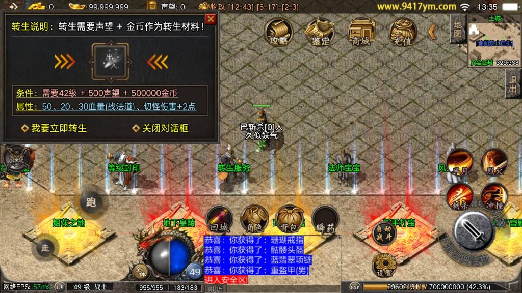 图片[1]_【御龙元素】[传奇手游][战神引擎][白猪2]+视频参考搭建教程_久似妖气源码网