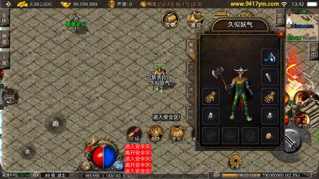 图片[20]_【御龙元素】[传奇手游][战神引擎][白猪2]+视频参考搭建教程_久似妖气源码网