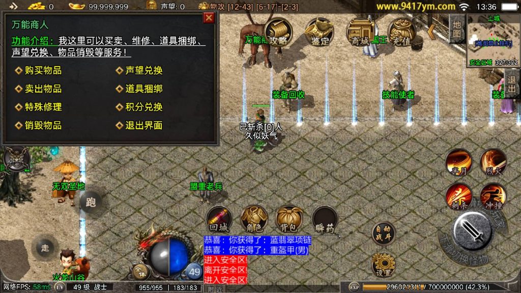 图片[12]_【御龙元素】[传奇手游][战神引擎][白猪2]+视频参考搭建教程_久似妖气源码网