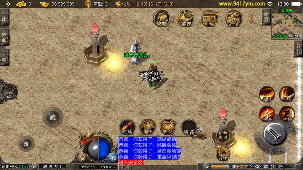 图片[6]_【御龙元素】[传奇手游][战神引擎][白猪2]+视频参考搭建教程_久似妖气源码网