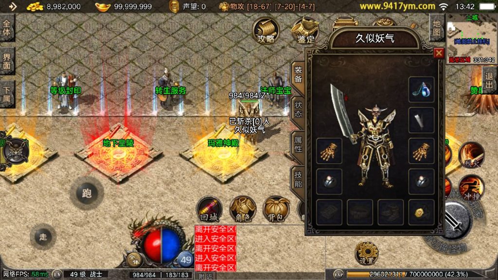 图片[19]_【御龙元素】[传奇手游][战神引擎][白猪2]+视频参考搭建教程_久似妖气源码网