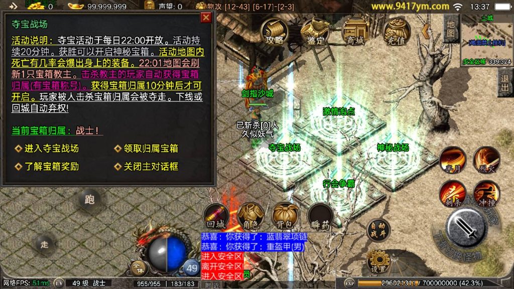 图片[16]_【御龙元素】[传奇手游][战神引擎][白猪2]+视频参考搭建教程_久似妖气源码网