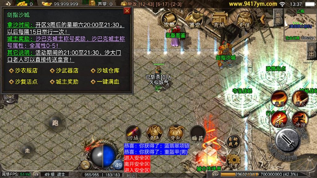 图片[15]_【御龙元素】[传奇手游][战神引擎][白猪2]+视频参考搭建教程_久似妖气源码网