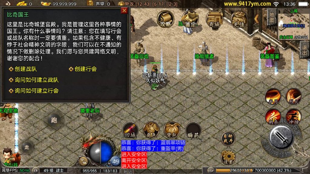 图片[13]_【御龙元素】[传奇手游][战神引擎][白猪2]+视频参考搭建教程_久似妖气源码网