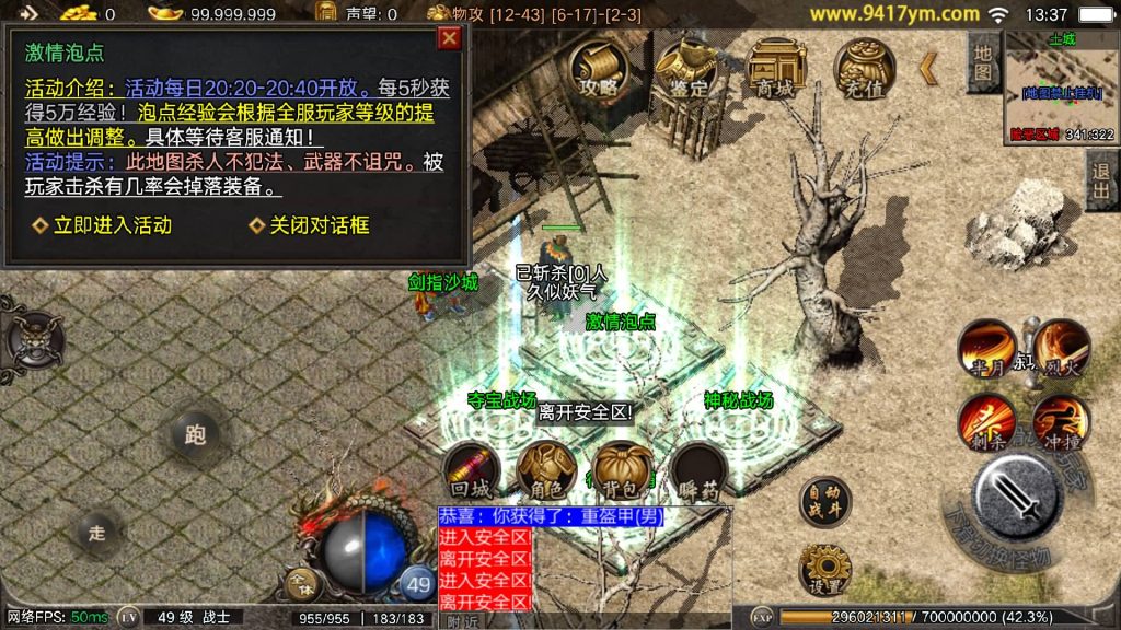 图片[17]_【御龙元素】[传奇手游][战神引擎][白猪2]+视频参考搭建教程_久似妖气源码网