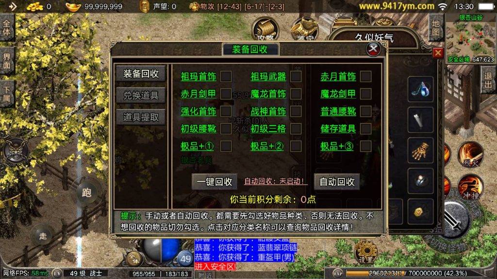 图片[5]_【御龙元素】[传奇手游][战神引擎][白猪2]+视频参考搭建教程_久似妖气源码网