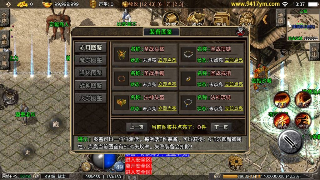 图片[14]_【御龙元素】[传奇手游][战神引擎][白猪2]+视频参考搭建教程_久似妖气源码网