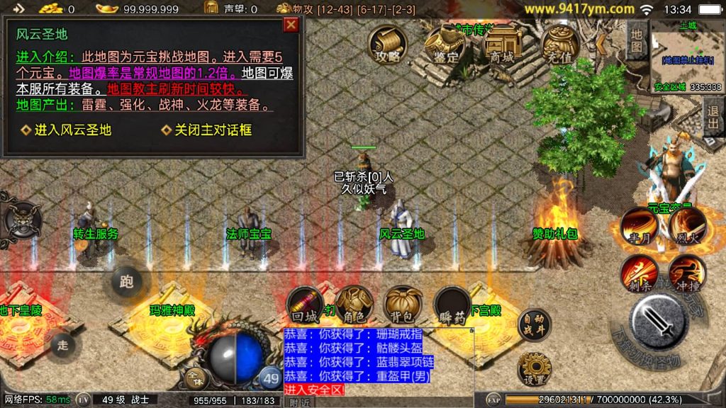 图片[7]_【御龙元素】[传奇手游][战神引擎][白猪2]+视频参考搭建教程_久似妖气源码网