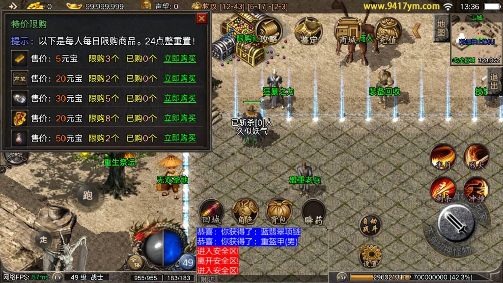 图片[10]_【御龙元素】[传奇手游][战神引擎][白猪2]+视频参考搭建教程_久似妖气源码网