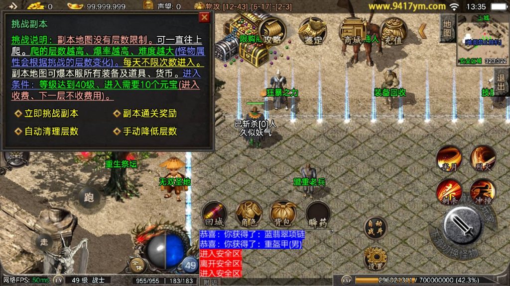 图片[9]_【御龙元素】[传奇手游][战神引擎][白猪2]+视频参考搭建教程_久似妖气源码网