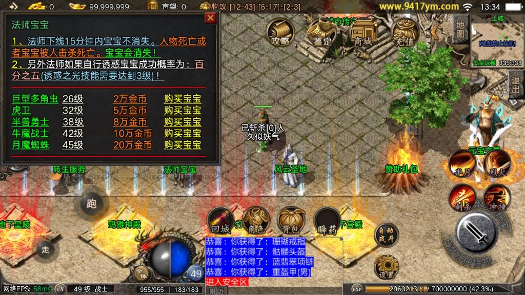 图片[8]_【御龙元素】[传奇手游][战神引擎][白猪2]+视频参考搭建教程_久似妖气源码网