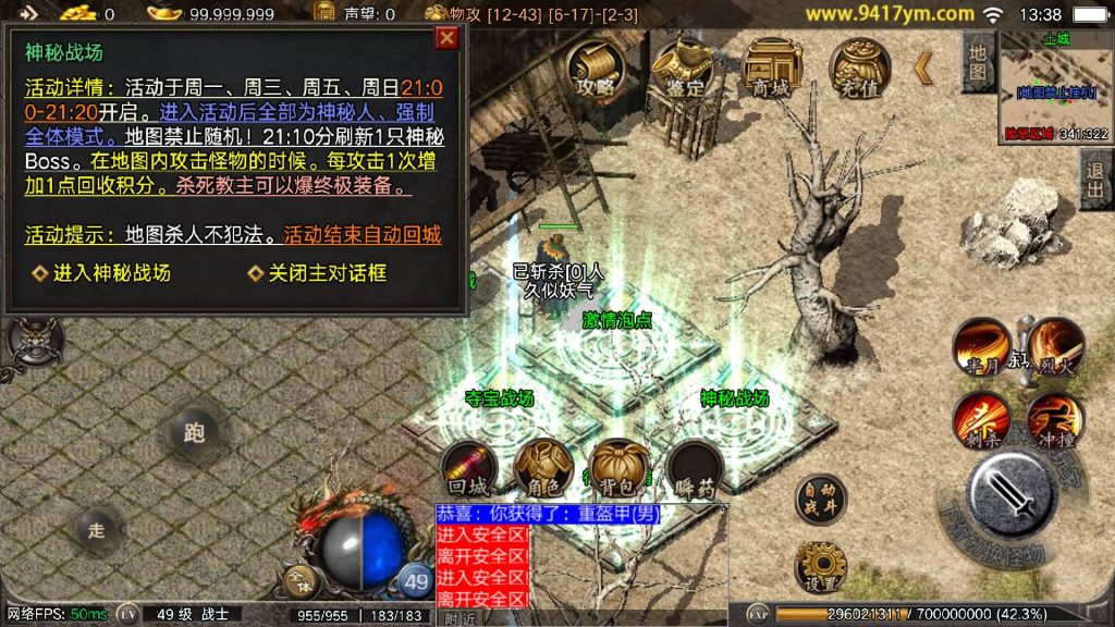 图片[18]_【御龙元素】[传奇手游][战神引擎][白猪2]+视频参考搭建教程_久似妖气源码网