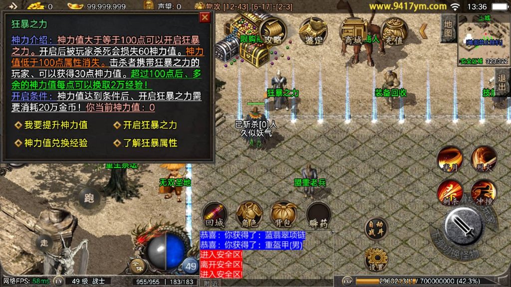 图片[11]_【御龙元素】[传奇手游][战神引擎][白猪2]+视频参考搭建教程_久似妖气源码网