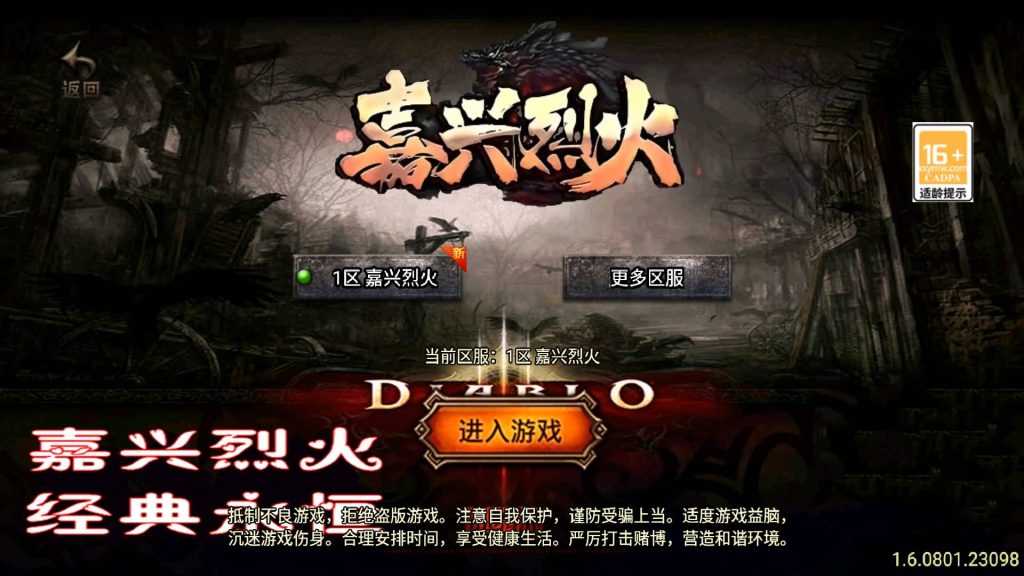 图片[2]_【嘉兴烈火大背包】[传奇手游][战神引擎][白猪3]+视频参考搭建教程_久似妖气源码网