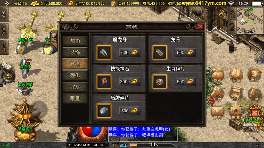 图片[22]_【嘉兴烈火大背包】[传奇手游][战神引擎][白猪3]+视频参考搭建教程_久似妖气源码网