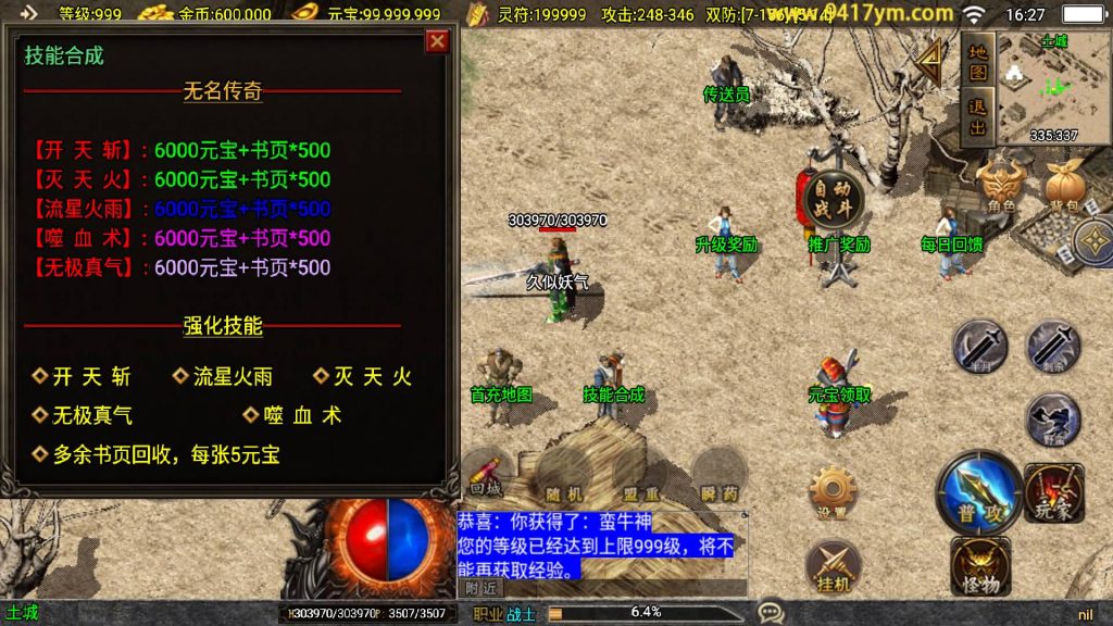 图片[6]_【嘉兴烈火大背包】[传奇手游][战神引擎][白猪3]+视频参考搭建教程_久似妖气源码网