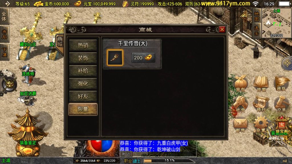 图片[25]_【嘉兴烈火大背包】[传奇手游][战神引擎][白猪3]+视频参考搭建教程_久似妖气源码网