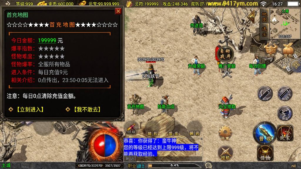 图片[7]_【嘉兴烈火大背包】[传奇手游][战神引擎][白猪3]+视频参考搭建教程_久似妖气源码网