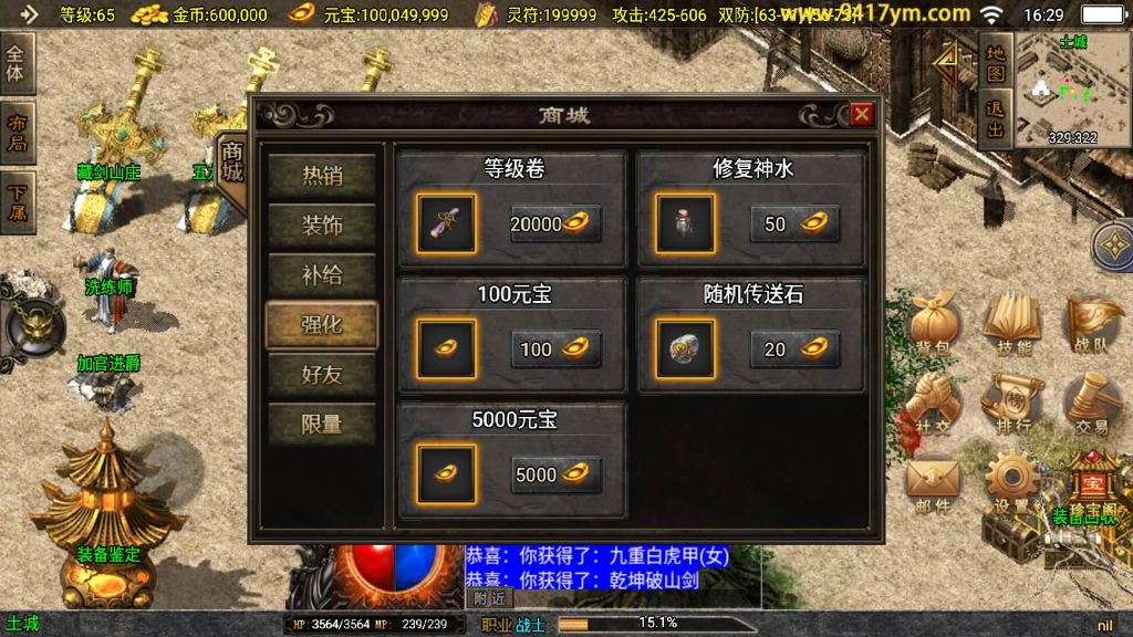 图片[23]_【嘉兴烈火大背包】[传奇手游][战神引擎][白猪3]+视频参考搭建教程_久似妖气源码网