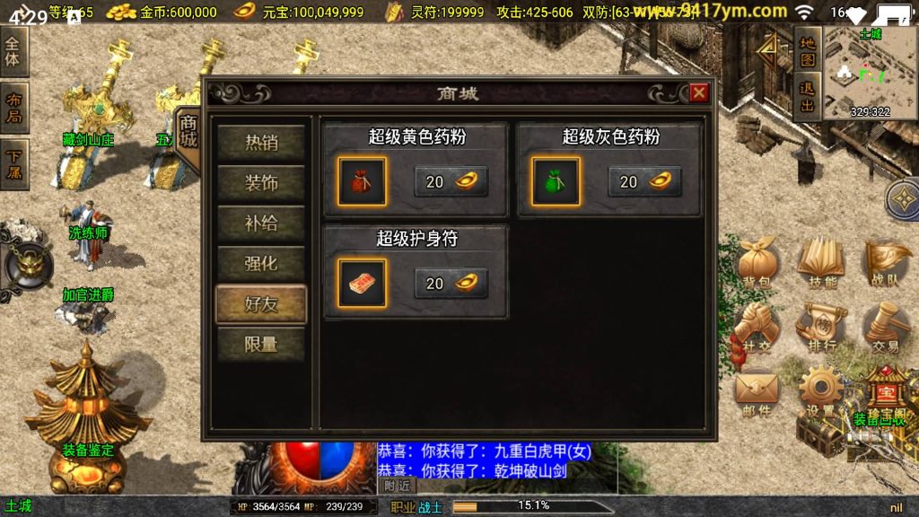 图片[24]_【嘉兴烈火大背包】[传奇手游][战神引擎][白猪3]+视频参考搭建教程_久似妖气源码网