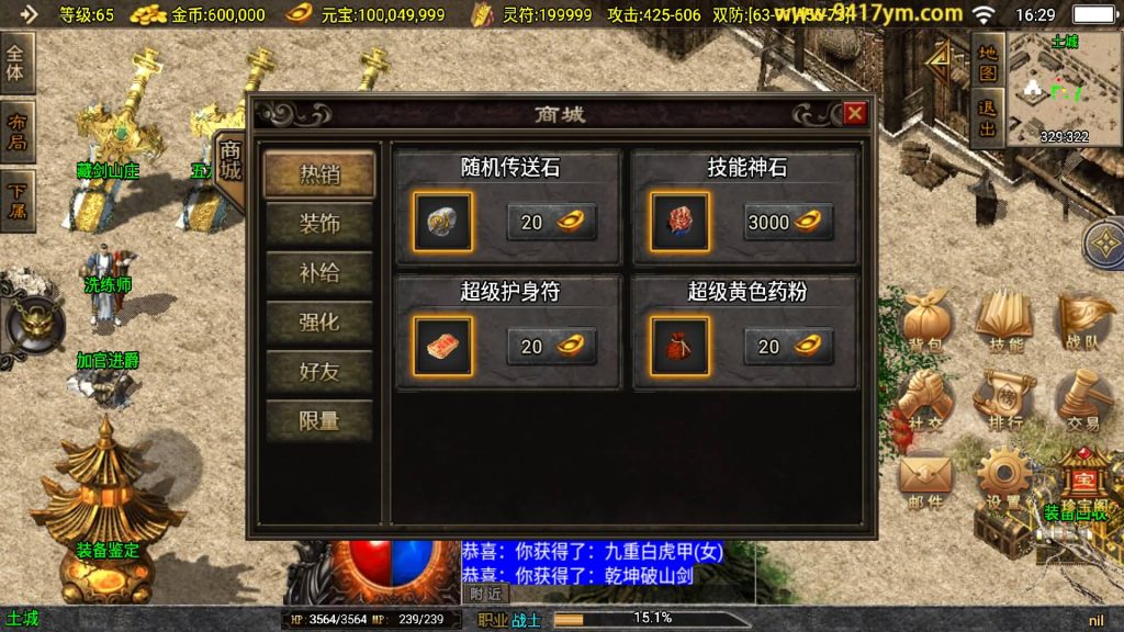 图片[19]_【嘉兴烈火大背包】[传奇手游][战神引擎][白猪3]+视频参考搭建教程_久似妖气源码网