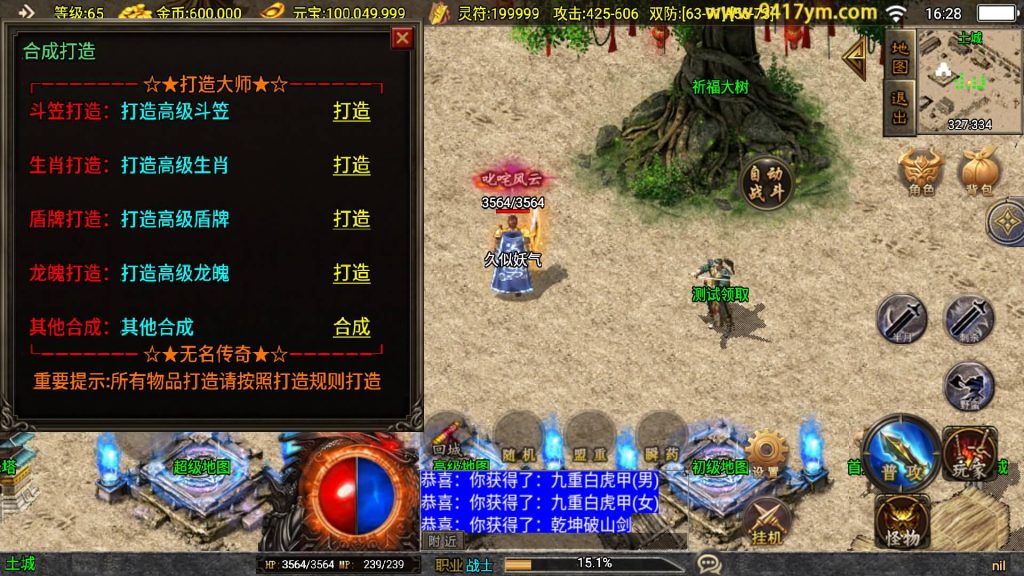 图片[8]_【嘉兴烈火大背包】[传奇手游][战神引擎][白猪3]+视频参考搭建教程_久似妖气源码网