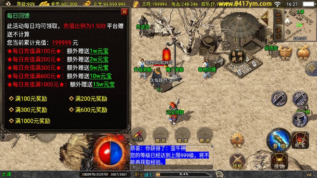 图片[5]_【嘉兴烈火大背包】[传奇手游][战神引擎][白猪3]+视频参考搭建教程_久似妖气源码网