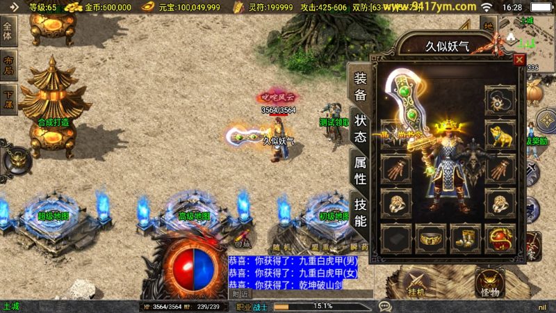 【嘉兴烈火大背包】[传奇手游][战神引擎][白猪3]+视频参考搭建教程_久似妖气源码网