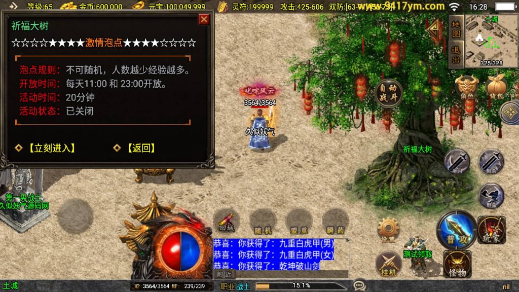 图片[11]_【嘉兴烈火大背包】[传奇手游][战神引擎][白猪3]+视频参考搭建教程_久似妖气源码网