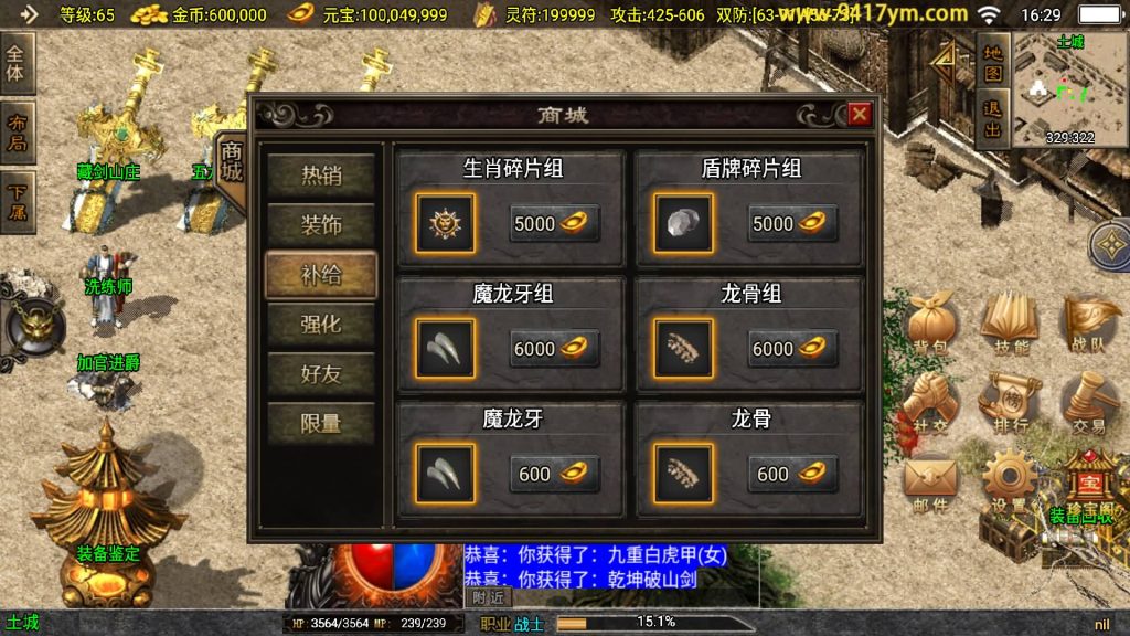 图片[21]_【嘉兴烈火大背包】[传奇手游][战神引擎][白猪3]+视频参考搭建教程_久似妖气源码网