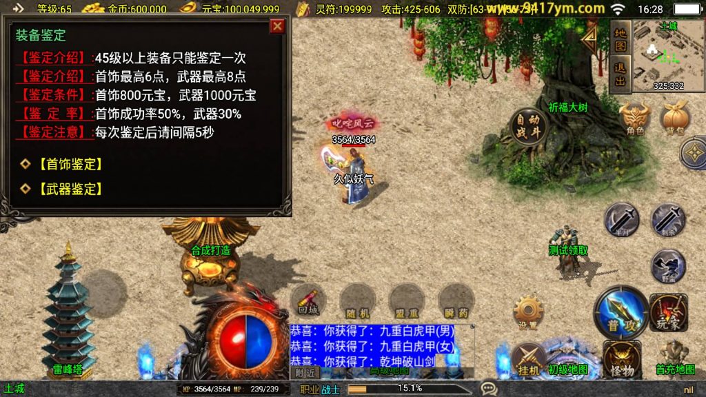 图片[9]_【嘉兴烈火大背包】[传奇手游][战神引擎][白猪3]+视频参考搭建教程_久似妖气源码网