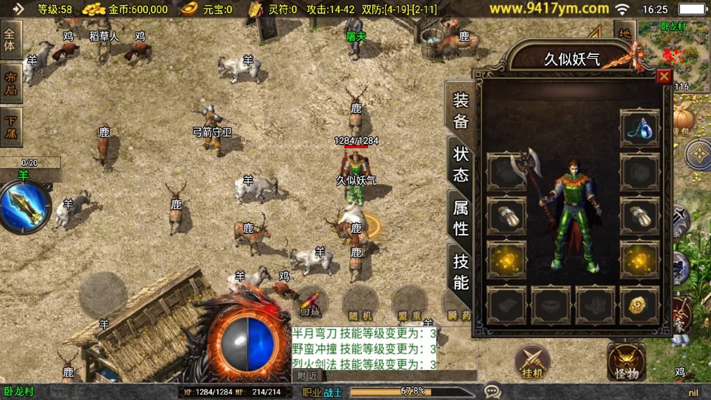 图片[4]_【嘉兴烈火大背包】[传奇手游][战神引擎][白猪3]+视频参考搭建教程_久似妖气源码网