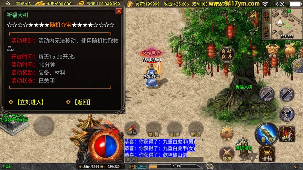 图片[15]_【嘉兴烈火大背包】[传奇手游][战神引擎][白猪3]+视频参考搭建教程_久似妖气源码网