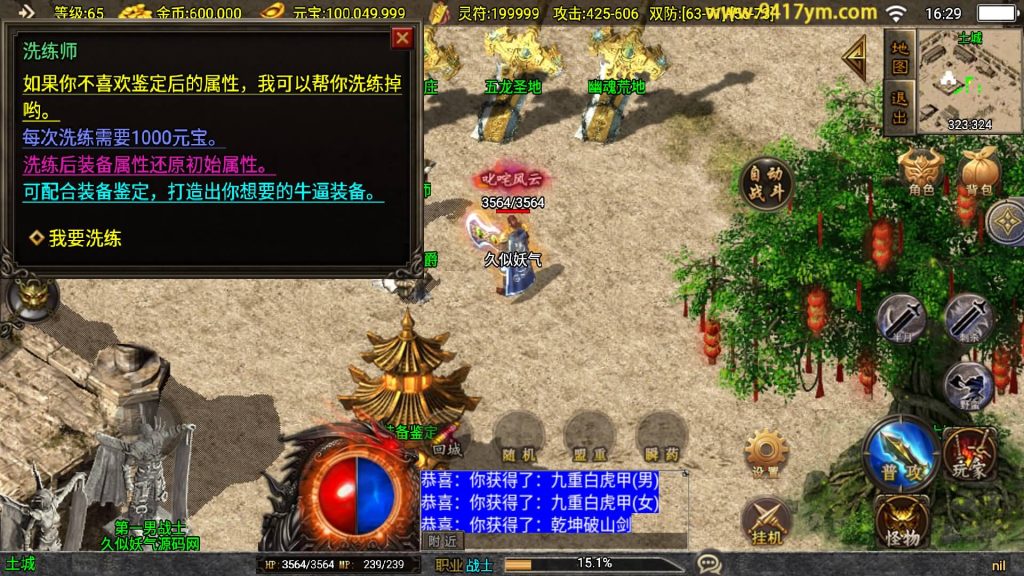 图片[18]_【嘉兴烈火大背包】[传奇手游][战神引擎][白猪3]+视频参考搭建教程_久似妖气源码网