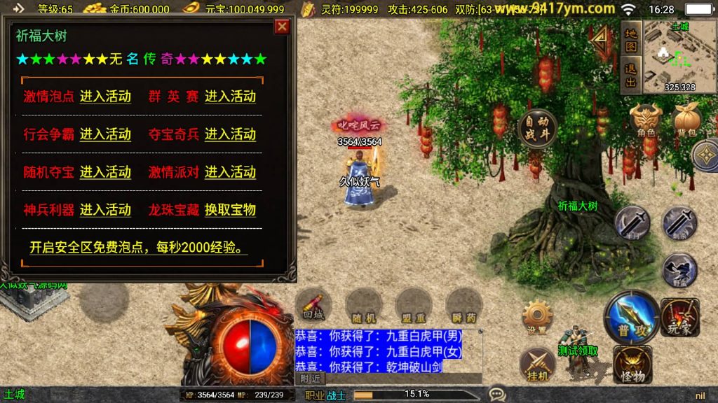 图片[10]_【嘉兴烈火大背包】[传奇手游][战神引擎][白猪3]+视频参考搭建教程_久似妖气源码网