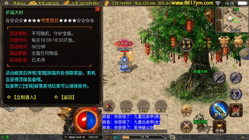 图片[14]_【嘉兴烈火大背包】[传奇手游][战神引擎][白猪3]+视频参考搭建教程_久似妖气源码网