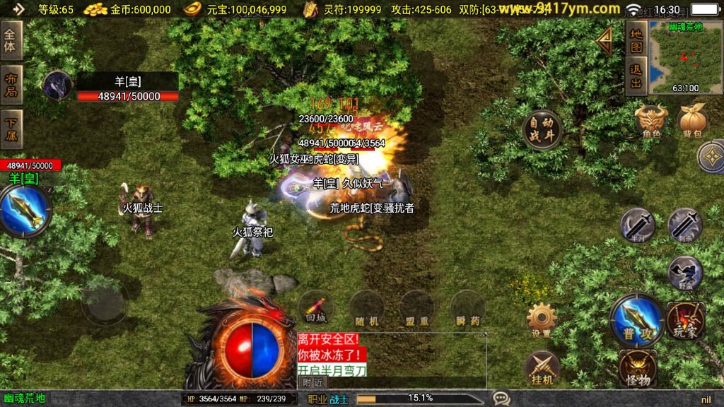 图片[26]_【嘉兴烈火大背包】[传奇手游][战神引擎][白猪3]+视频参考搭建教程_久似妖气源码网