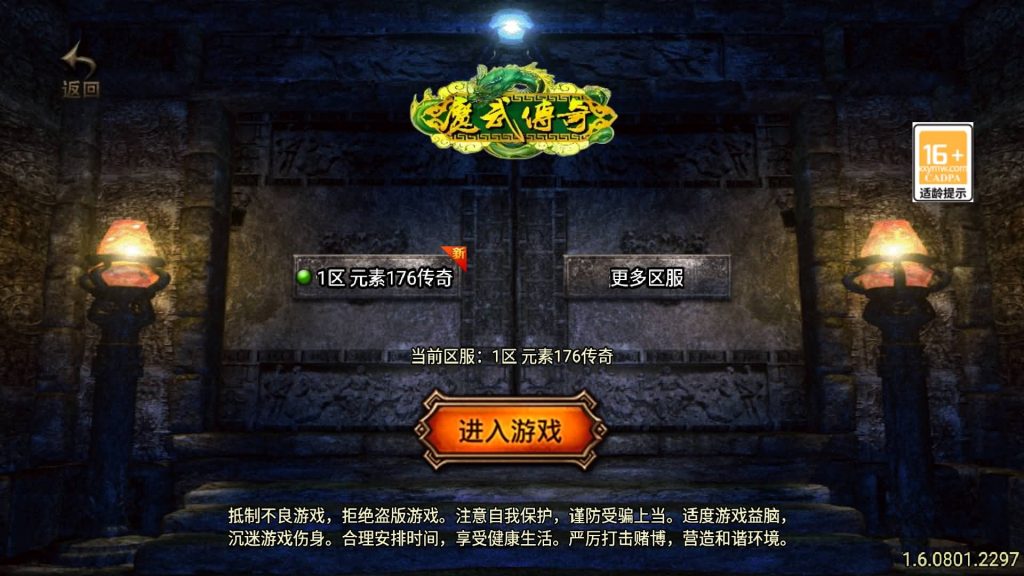 图片[2]_【魔武大背包】[传奇手游][战神引擎][白猪3.1]+视频参考搭建教程_久似妖气源码网