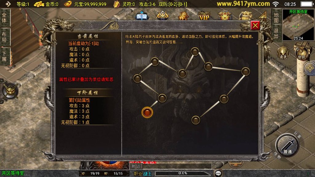 图片[6]_【魔武大背包】[传奇手游][战神引擎][白猪3.1]+视频参考搭建教程_久似妖气源码网