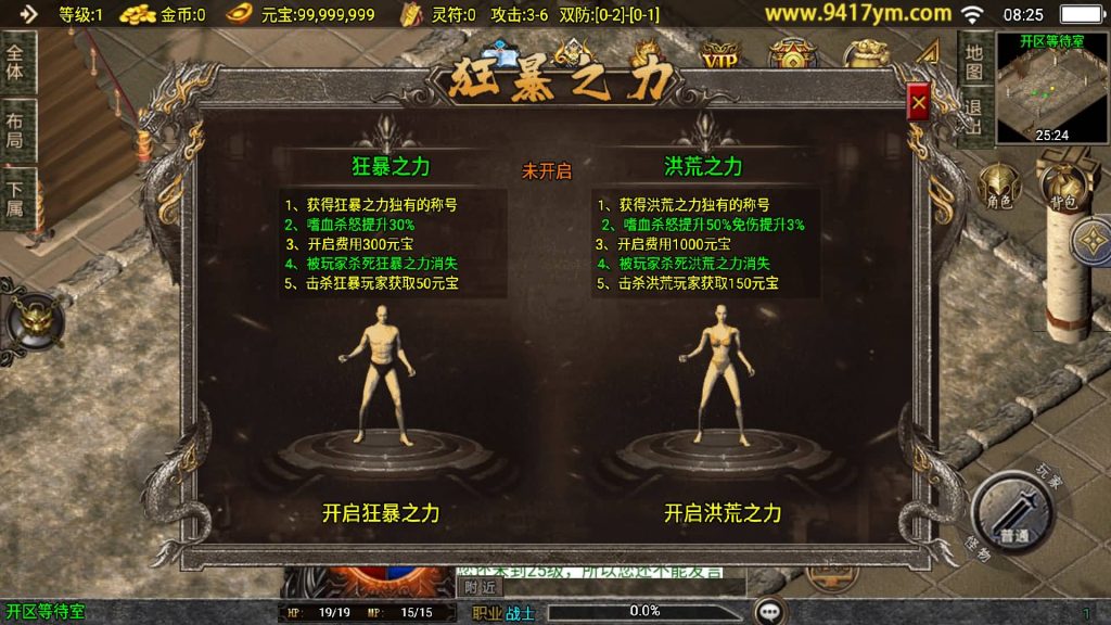 图片[7]_【魔武大背包】[传奇手游][战神引擎][白猪3.1]+视频参考搭建教程_久似妖气源码网