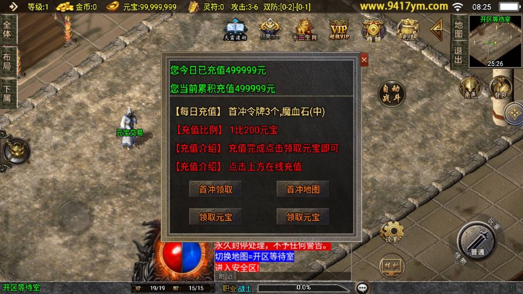 图片[5]_【魔武大背包】[传奇手游][战神引擎][白猪3.1]+视频参考搭建教程_久似妖气源码网