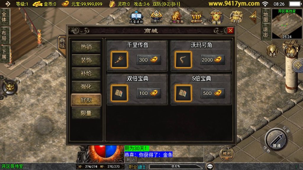 图片[15]_【魔武大背包】[传奇手游][战神引擎][白猪3.1]+视频参考搭建教程_久似妖气源码网