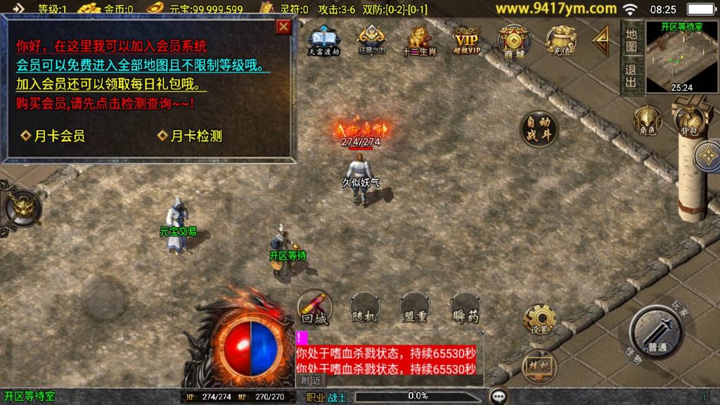 图片[9]_【魔武大背包】[传奇手游][战神引擎][白猪3.1]+视频参考搭建教程_久似妖气源码网