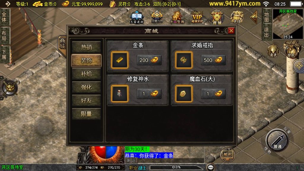 图片[12]_【魔武大背包】[传奇手游][战神引擎][白猪3.1]+视频参考搭建教程_久似妖气源码网